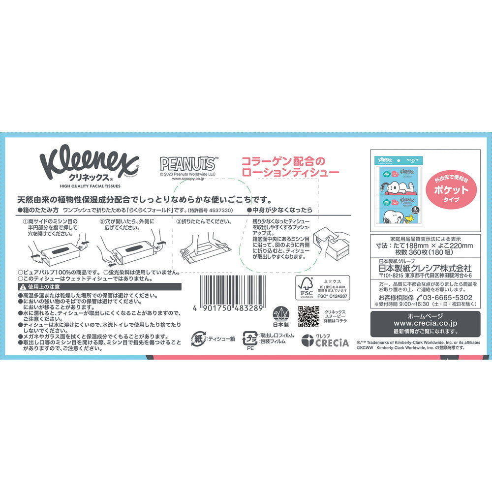 Kleenex Lotion Tissue Snoopy
