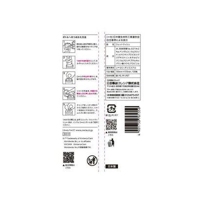 Kleisia Scottie Wet Tissue Pure Water Non-Alcohol - Refill 130 Sheets