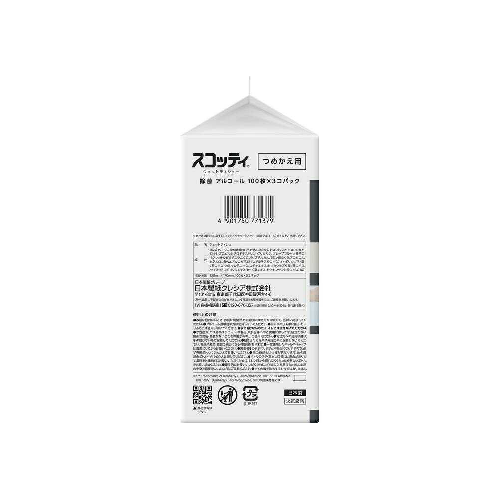 Kurecia Scottie Wet Tissue Disinfecting Alcohol Refill 100 Sheets x 3 Pack