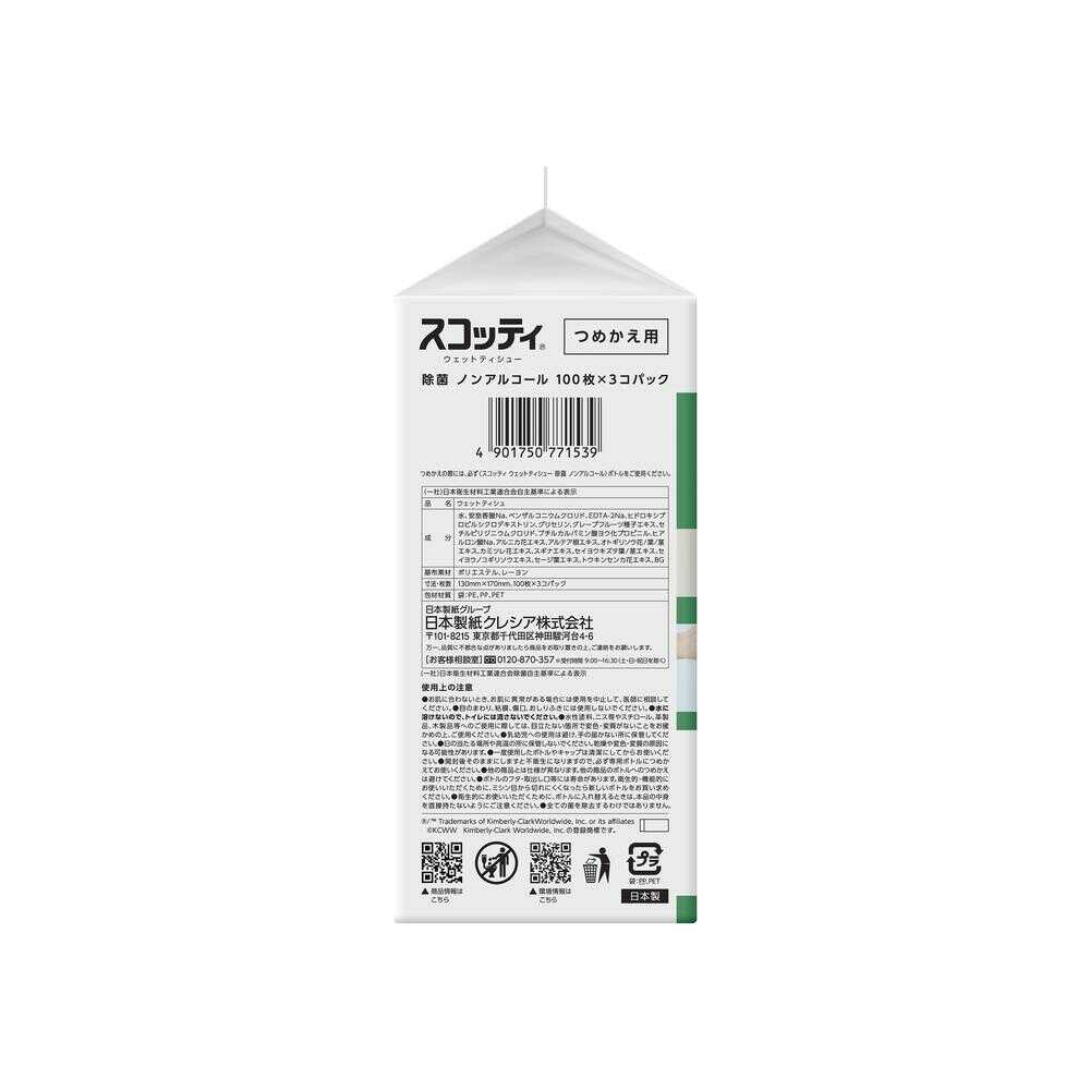 Krecia Scottie Wet Tissue Alcohol-Free Disinfectant Refill 100 Sheets x 3 Packs