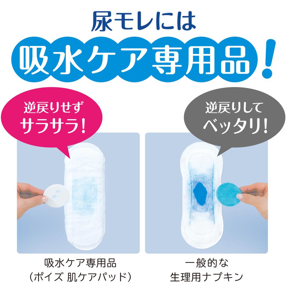 Poise Skin Care Pad Super 170cc 16 Sheets