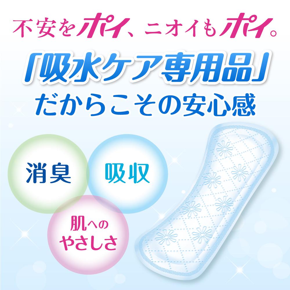 Poise Skin Care Pad Ultra Absorbent Wide for Women 300cc 12 Sheets