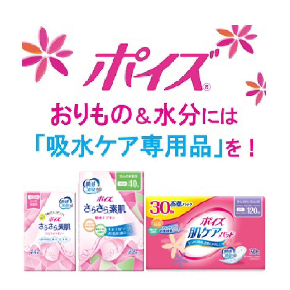 Poise Skin Care Pad Ultra Absorbent Wide for Women 300cc 12 Sheets