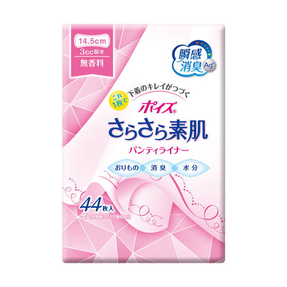 Poise Soft Skin Panty Liner (3cc) Unscented, 44 Pieces