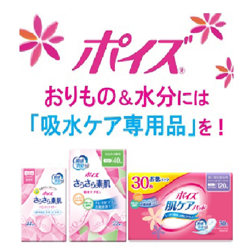 Poise Skin Care Pad Super Value Pack 220cc