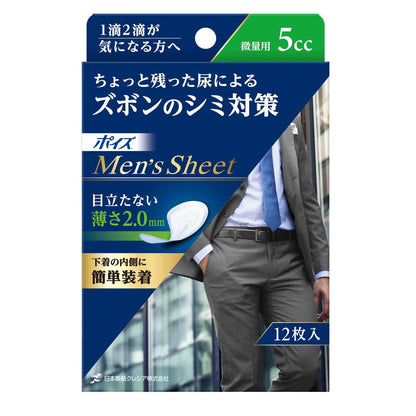 Nepia Poise Men's Sheet for Minor Use 5cc 12 Pieces