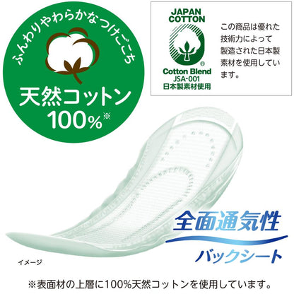 Poise Skin Care Pad Natural Cotton 100% Medium Absorbency 55cc (26 Pieces)