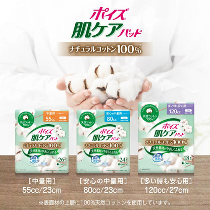 Poise Skin Care Pad Natural Cotton 100% Medium Absorbency 55cc (26 Pieces)