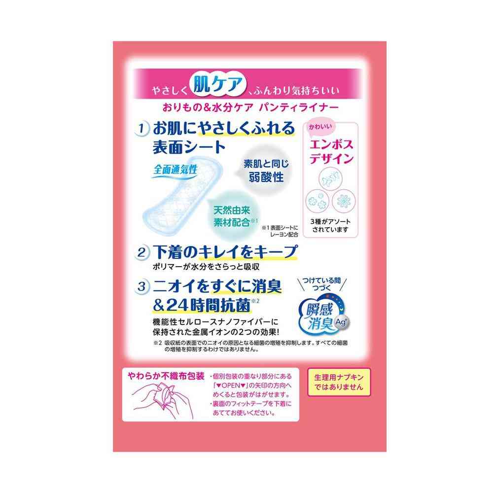 Krecia Poise Silky Skin Panty Liners 3cc Unscented 44 Sheets