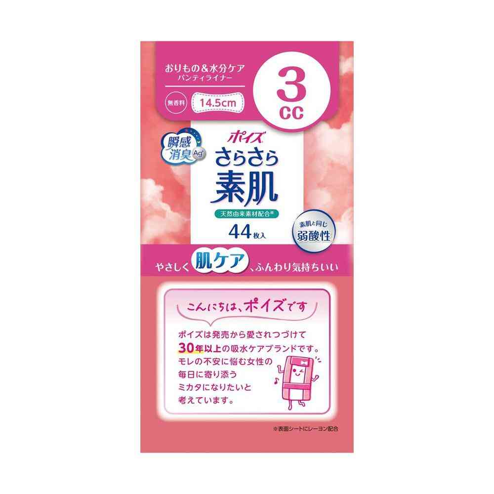 Krecia Poise Silky Skin Panty Liners 3cc Unscented 44 Sheets