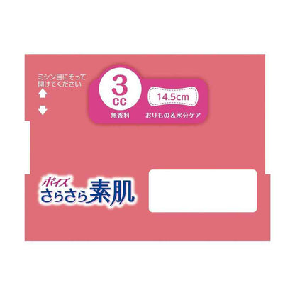 Krecia Poise Silky Skin Panty Liners 3cc Unscented 44 Sheets