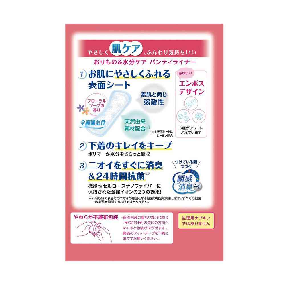 Krecia Poise Silky Skin Panty Liner 3cc Floral Soap Scent 44 Pieces