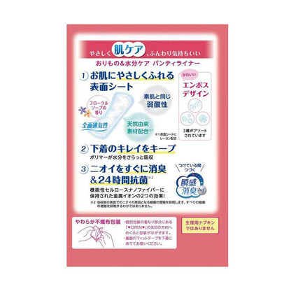 Krecia Poise Silky Skin Panty Liner 3cc Floral Soap Scent 44 Pieces