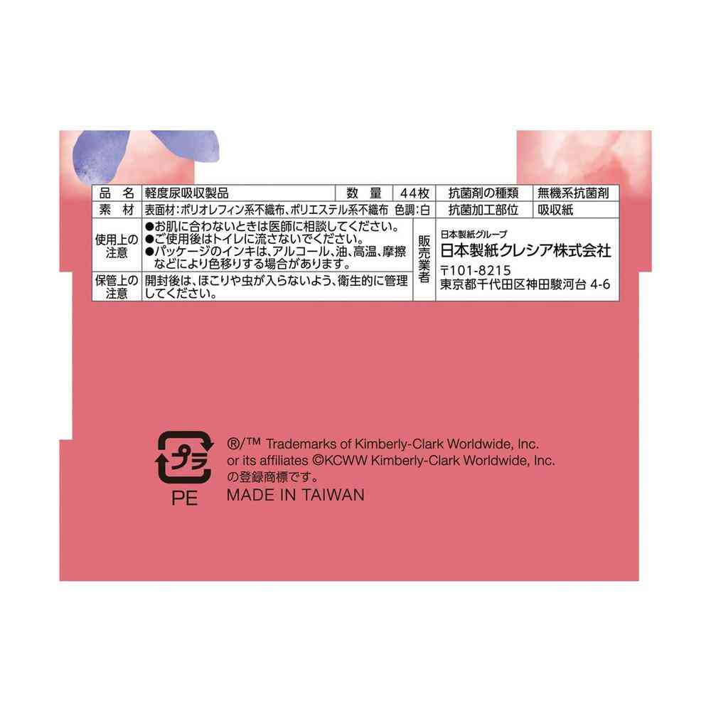 Krecia Poise Silky Skin Panty Liner 3cc Floral Soap Scent 44 Pieces