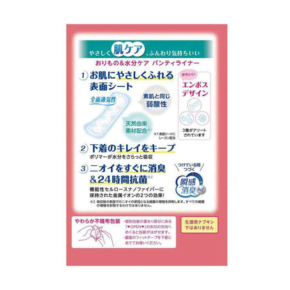 Krecia Poise Super Skin Panty Liners 5cc 36 Sheets