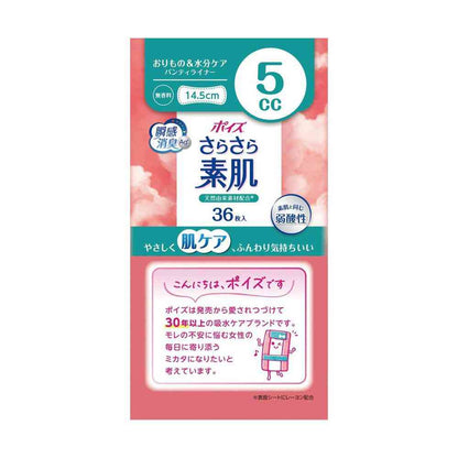 Krecia Poise Super Skin Panty Liners 5cc 36 Sheets