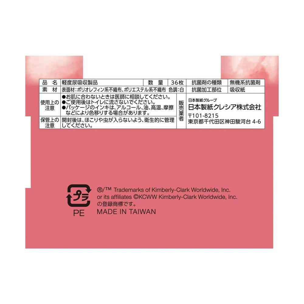 Krecia Poise Super Skin Panty Liners 5cc 36 Sheets