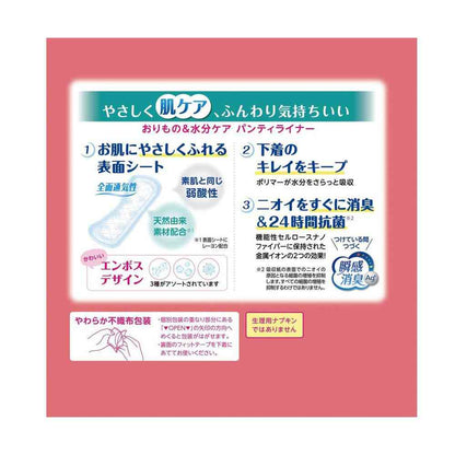 Krecia Poise Soft Skin Panty Liner 5cc Bulk Pack 72 Sheets