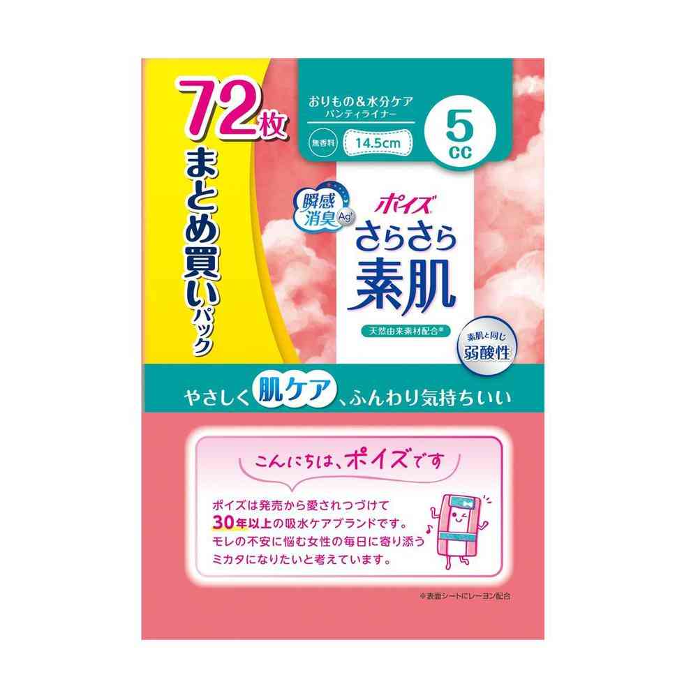Krecia Poise Soft Skin Panty Liner 5cc Bulk Pack 72 Sheets