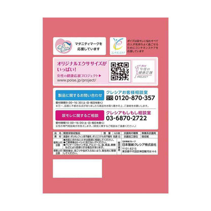 Krecia Poise Silky Skin Panty Liner 10cc Bulk Pack 60 Pieces