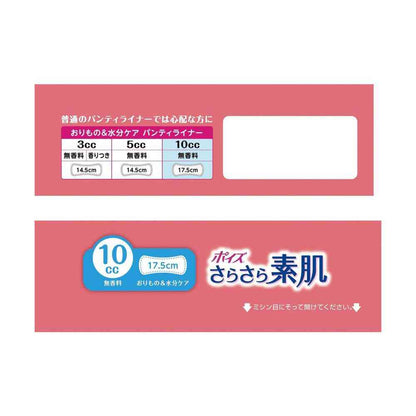 Krecia Poise Silky Skin Panty Liner 10cc Bulk Pack 60 Pieces