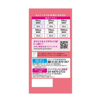 Krecia Poise Super Absorbent Napkins 15cc 28 Sheets