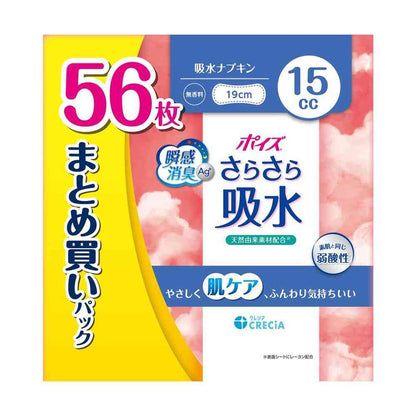 Krecia Poise Soft Absorbent Napkin 15cc Bulk Pack 56 Sheets