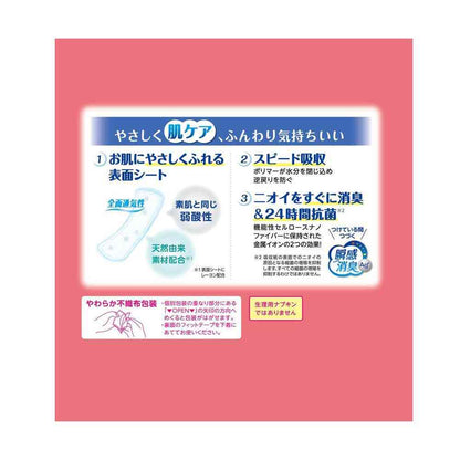 Krecia Poise Soft Absorbent Napkin 15cc Bulk Pack 56 Sheets