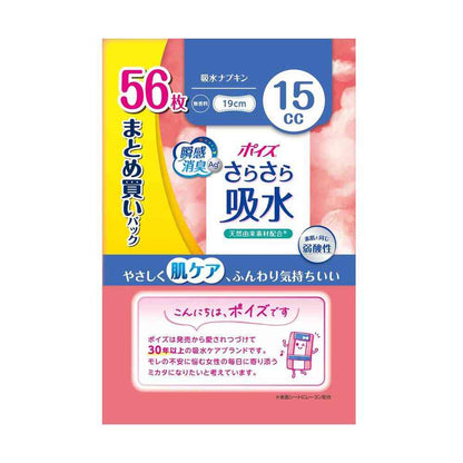 Krecia Poise Soft Absorbent Napkin 15cc Bulk Pack 56 Sheets