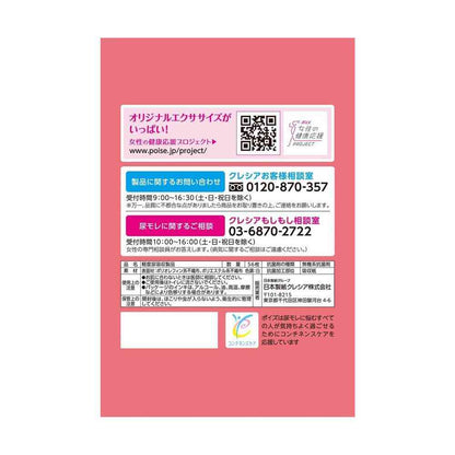 Krecia Poise Soft Absorbent Napkin 15cc Bulk Pack 56 Sheets
