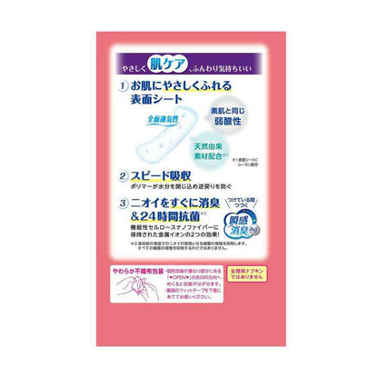 Krecia Poise Super Absorbent Napkins 20cc 26 Sheets