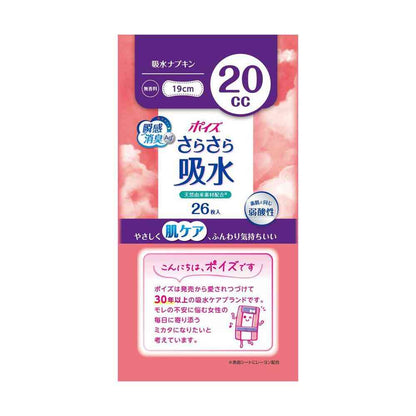 Krecia Poise Super Absorbent Napkins 20cc 26 Sheets