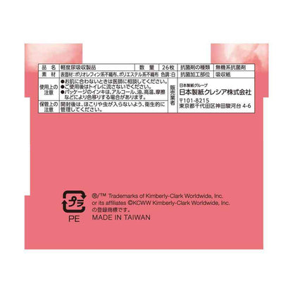 Krecia Poise Super Absorbent Napkins 20cc 26 Sheets