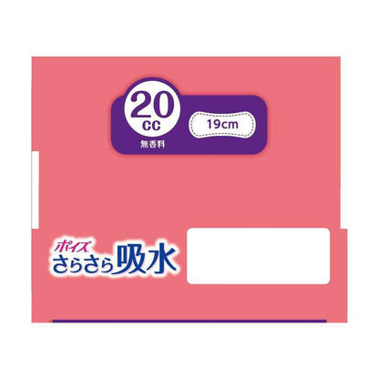 Krecia Poise Super Absorbent Napkins 20cc 26 Sheets