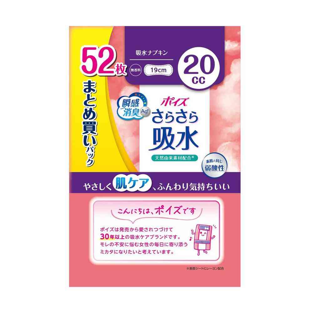 Krecia Poise Super Absorbent Napkins 20cc Bulk Pack 52 Sheets