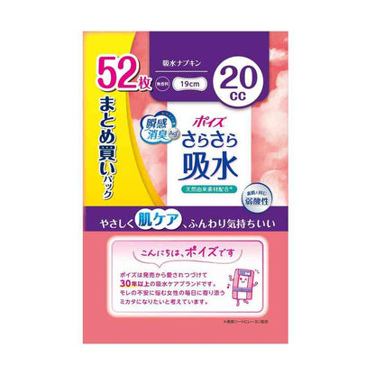 Krecia Poise Super Absorbent Napkins 20cc Bulk Pack 52 Sheets