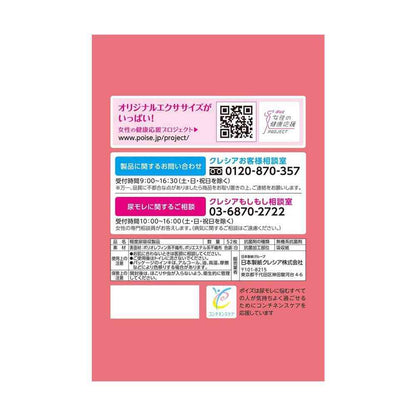 Krecia Poise Super Absorbent Napkins 20cc Bulk Pack 52 Sheets