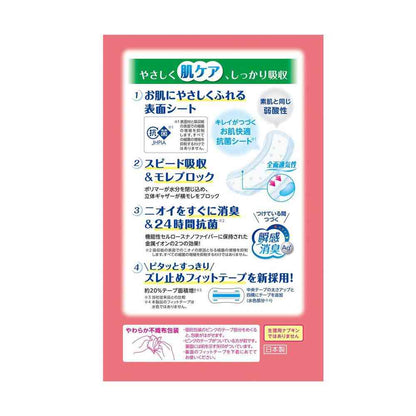 Krecia Poise Super Absorbent Napkins 40cc 22 Sheets