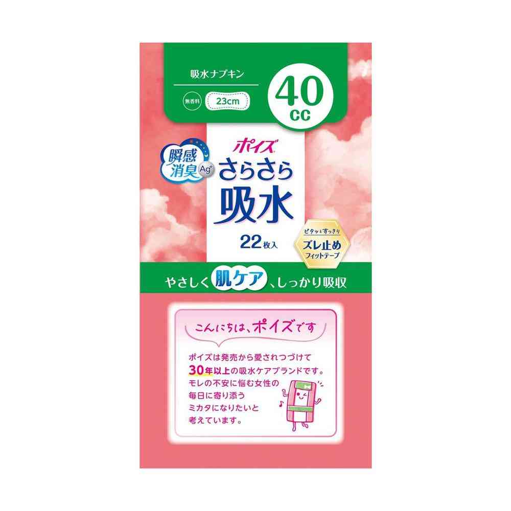Krecia Poise Super Absorbent Napkins 40cc 22 Sheets