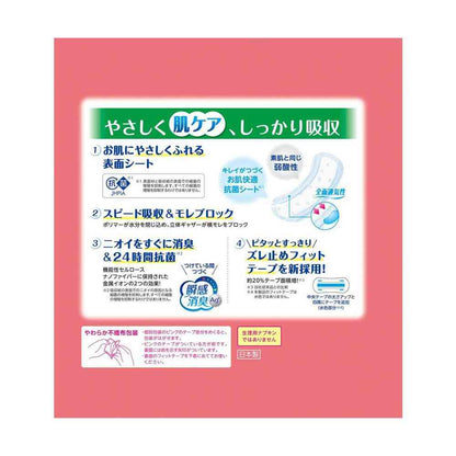 Krecia Poise Silky Absorbent Napkin 40cc Bulk Pack 44 Pieces
