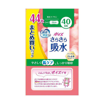 Krecia Poise Silky Absorbent Napkin 40cc Bulk Pack 44 Pieces