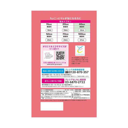 Krecia Poise Silky Absorbent Napkin 40cc Bulk Pack 44 Pieces