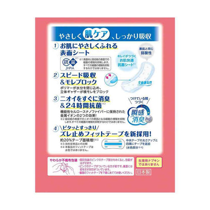 Krecia Poise Super Absorbent Napkins 100cc 12 Sheets