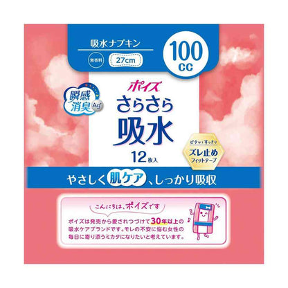 Krecia Poise Super Absorbent Napkins 100cc 12 Sheets