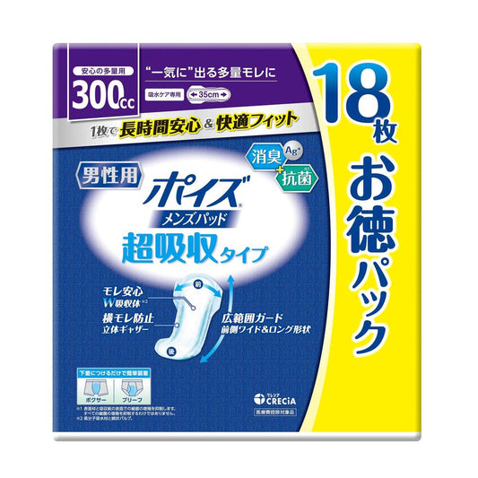 Krecia Poise Men's Pads Ultra Absorbent Type 300cc Value Pack (18 pieces)
