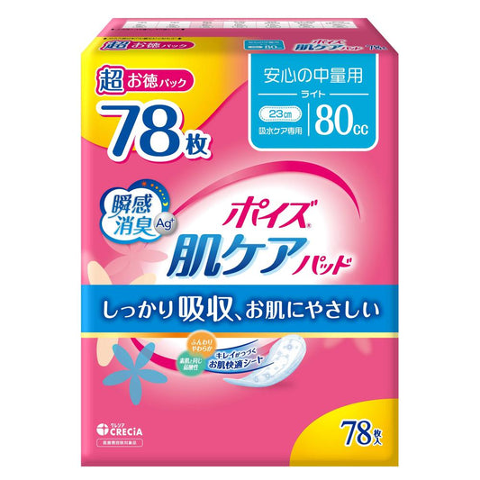 Krecia Poise Skin Care Pad (Medium) 80cc Super Value Pack (78 Pieces)