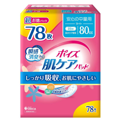 Krecia Poise Skin Care Pad (Medium) 80cc Super Value Pack (78 Pieces)