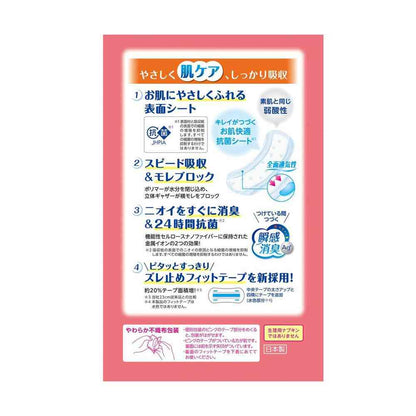 Kleisia Poise Dry Absorbent Napkin 50cc 20 Pieces