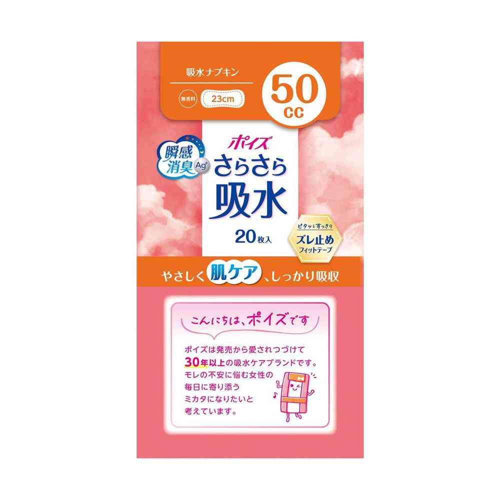 Kleisia Poise Dry Absorbent Napkin 50cc 20 Pieces