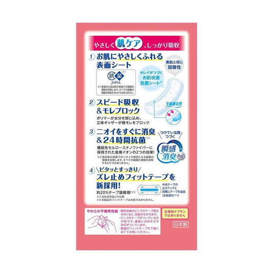 Krecia Poise Super Absorbent Napkins 70cc 16 Sheets